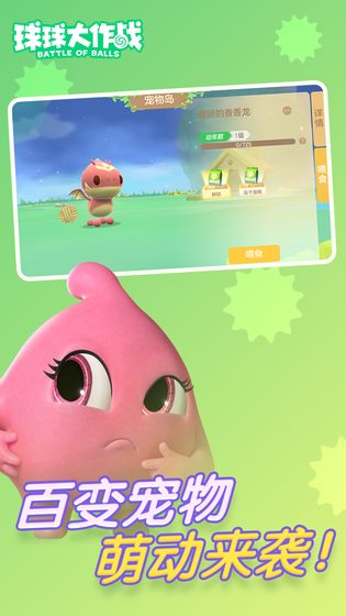 球球大作战2023最新版
