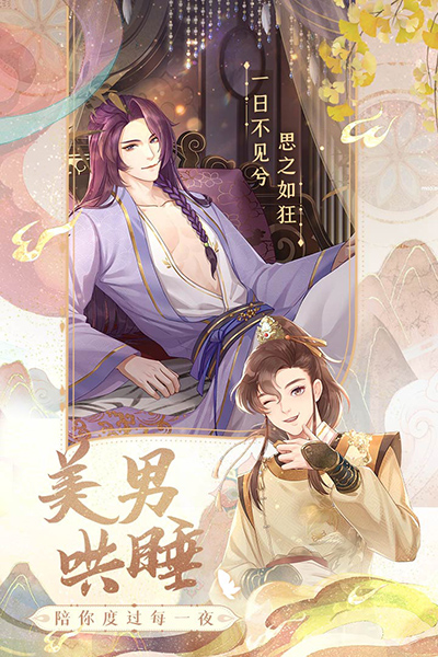 花满唐(九游版)