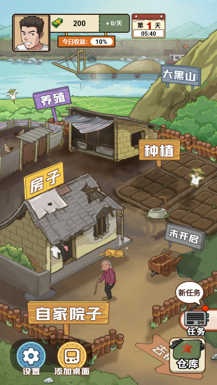 我的乡村生活免广告版