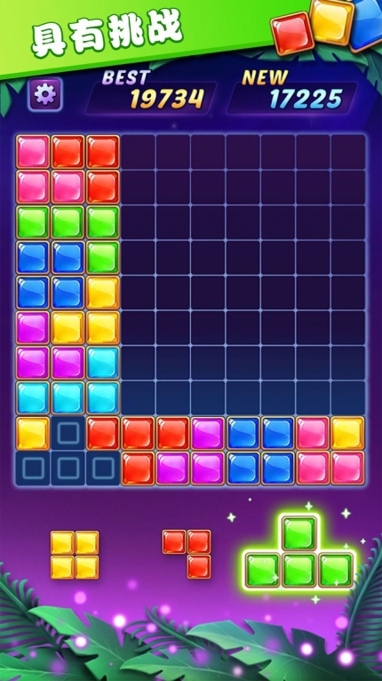 俄罗斯方块解谜游戏最新版