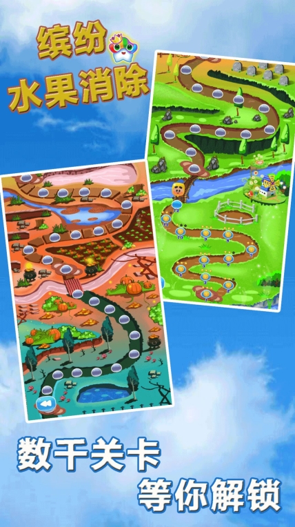 缤纷水果消除游戏最新红包版