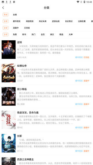 当书网txt免费小说