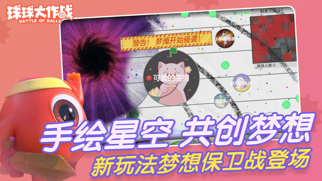 球球大作战(11.7版本)