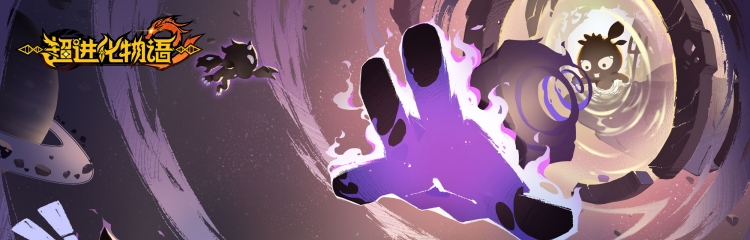 超进化物语2手游版本合集