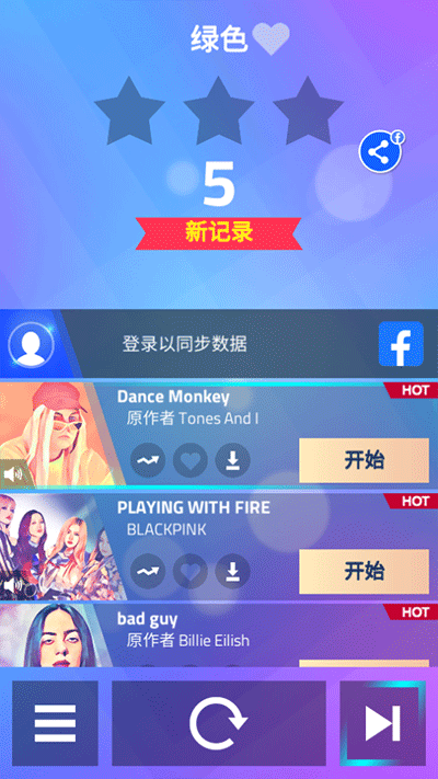 钢琴块3(安卓版)