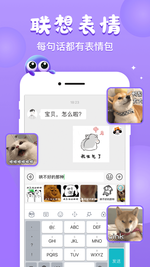 章鱼输入法（2023最新版）