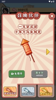 功夫模拟器正版