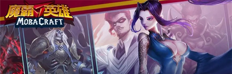 魔霸英雄各种版本合集