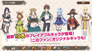 为美好的世界献上祝福（日服）