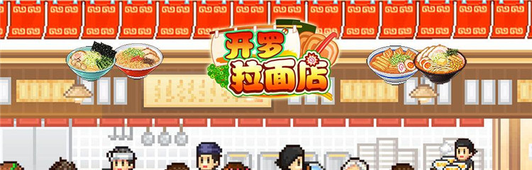 开罗拉面店合集