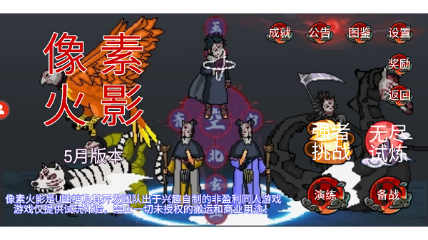 像素火影忍者(全人物版最新版)