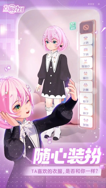 左眼计划官网版