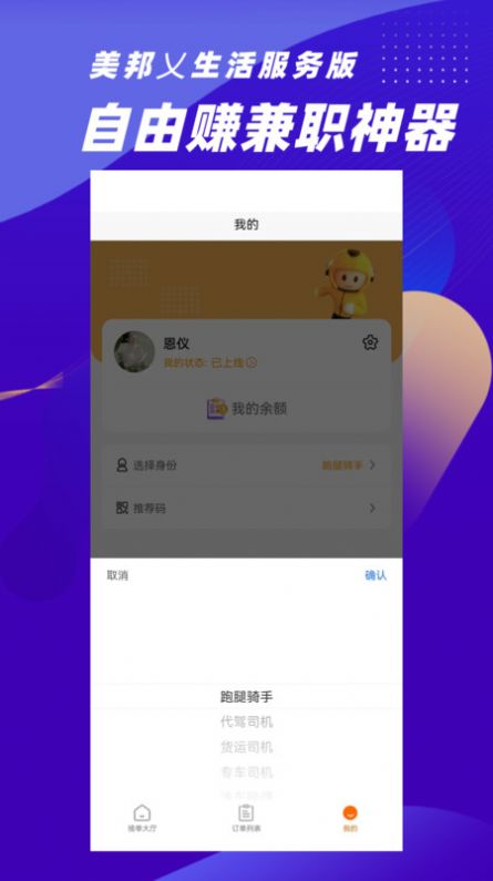美邦乂生活服务版