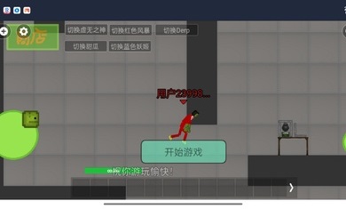 甜瓜游乐场（玩家自制多人联机）