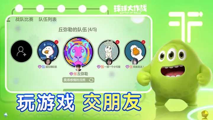 球球大作战无限金蘑菇