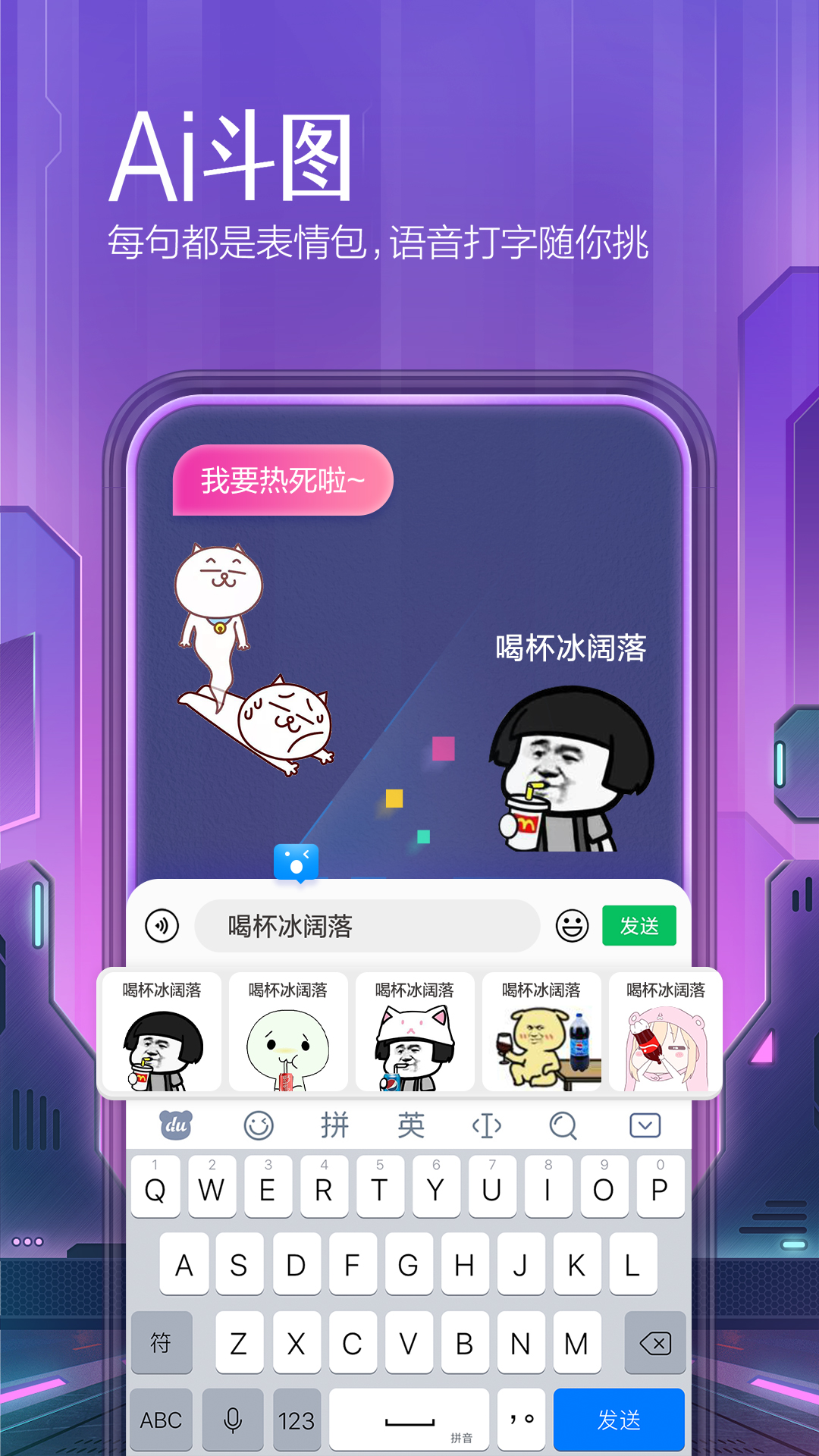 百度输入法（华为版）