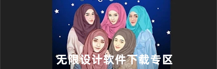 无限设计软件下载专区