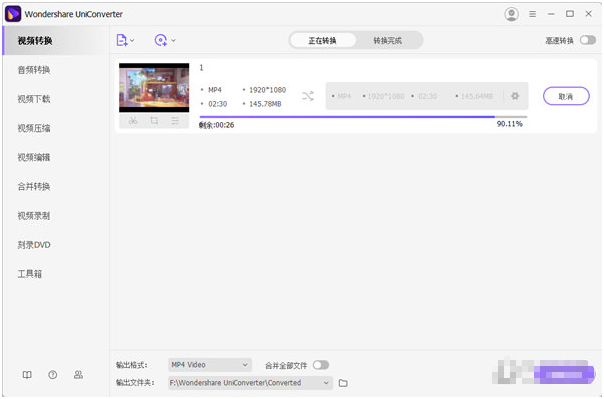 万兴优转免费版