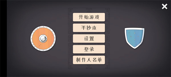 绝境北方(手机版)