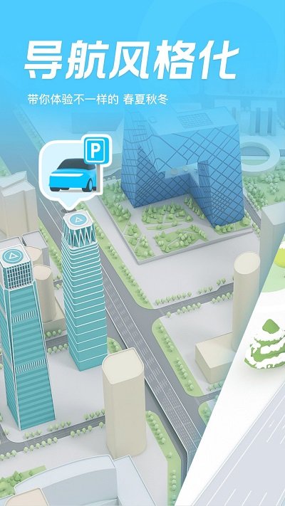 腾讯地图（最新版2023）