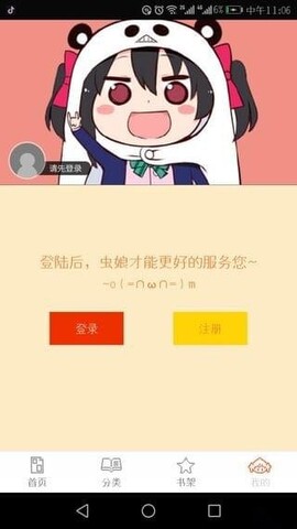 泡泡漫画（2023最新版）
