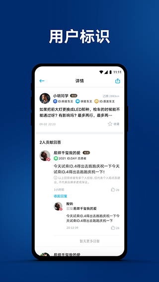 一汽大众手机app