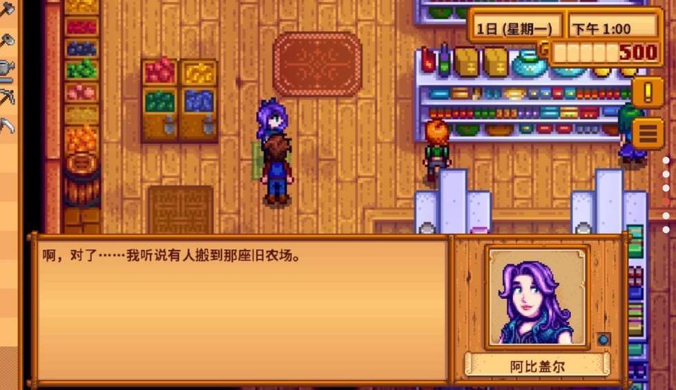 星露谷物语1.5.6美化版