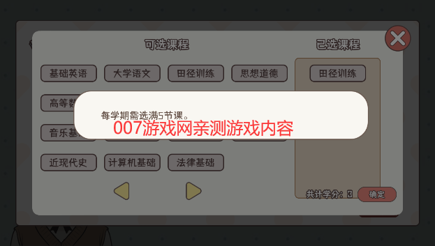 理想大学人生免广告版