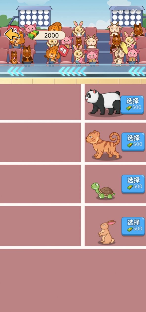 抖音逆袭人生大师小游戏 