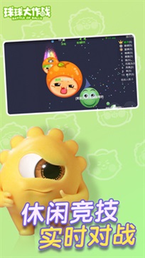 球球大作战(官方版)