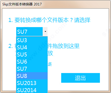 Skp文件版本转换器电脑版