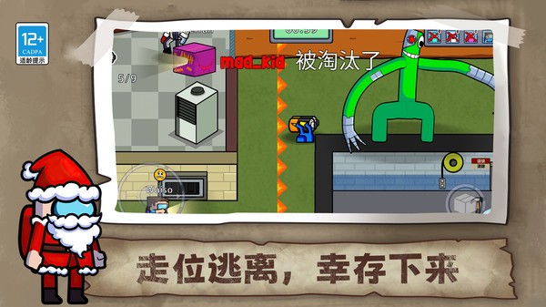 生存大师3d彩虹朋友