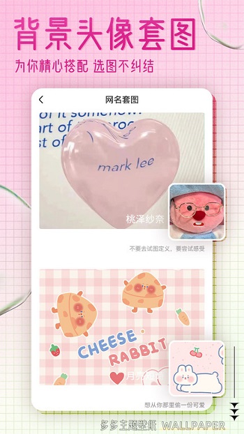 多多主题壁纸(去广告版)