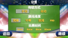 火柴人足球2025中文版