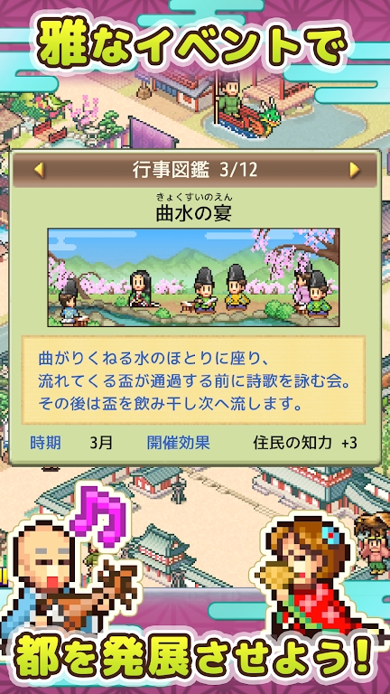 平安京物语无限资源版