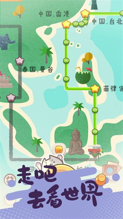 旅行串串(无限金币钻石)