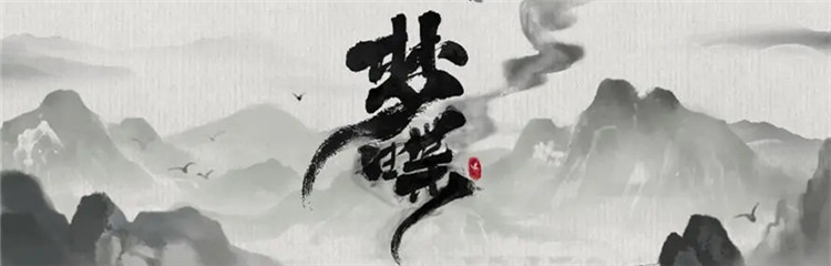 梦蝶各种版本合集