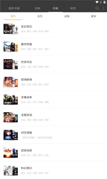 火狼小说(官网版)