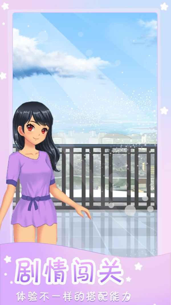 时尚达人秀最新版  安卓版