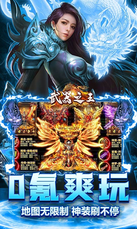 武器之王（狂飙爽刷充）