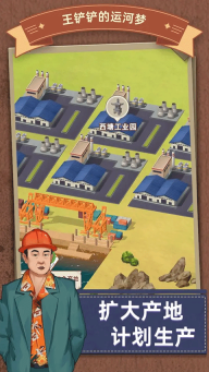 王铲铲的运河梦正版