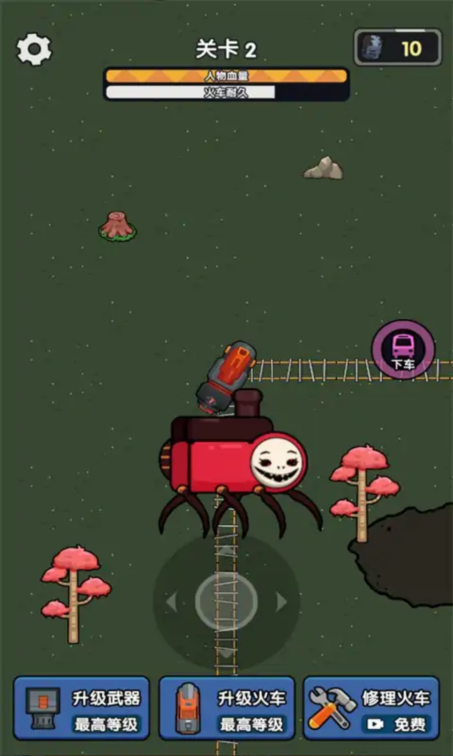 春节小火车游戏