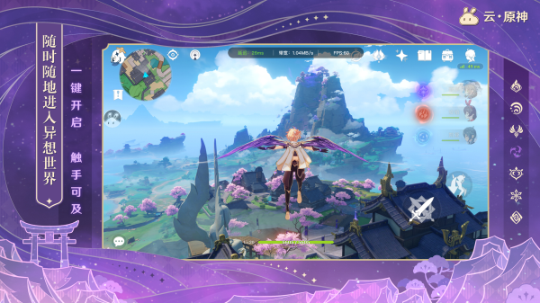 原神(极速版)