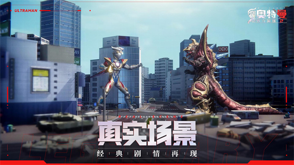 奥特曼传奇英雄2最新版