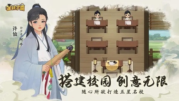 全民学霸(无限钻石)