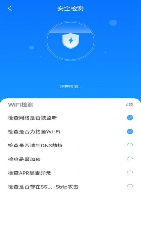WiFi无忧连
