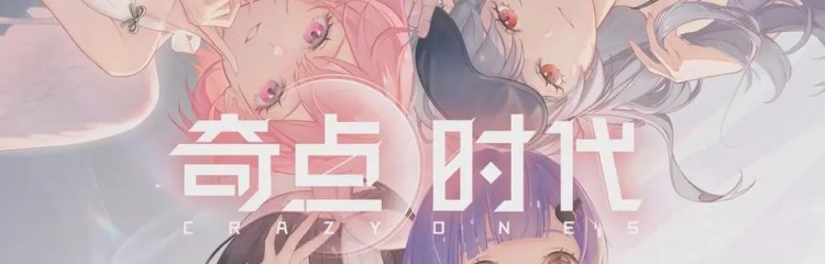 奇点时代全部版本大全