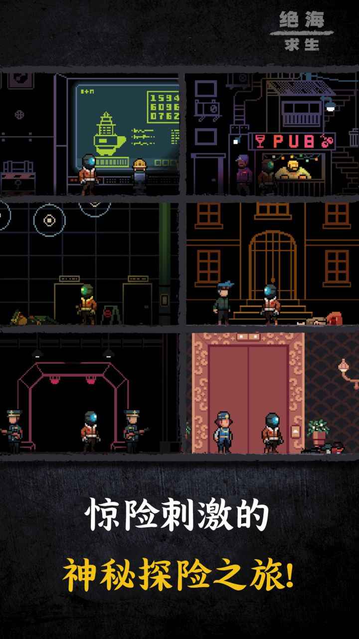 绝海求生游戏官方最新版 v1.0.1