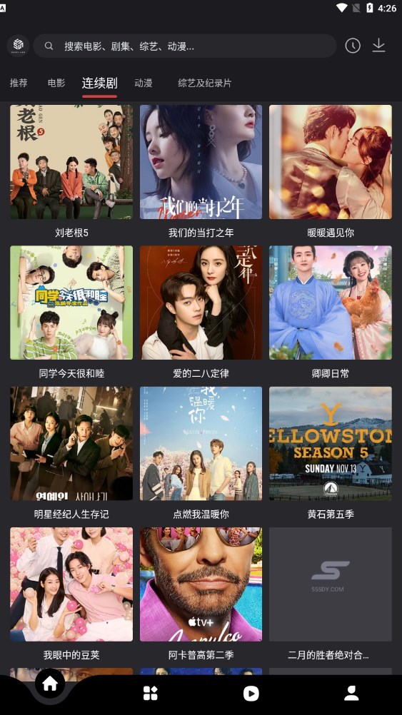 555追剧2023最新版