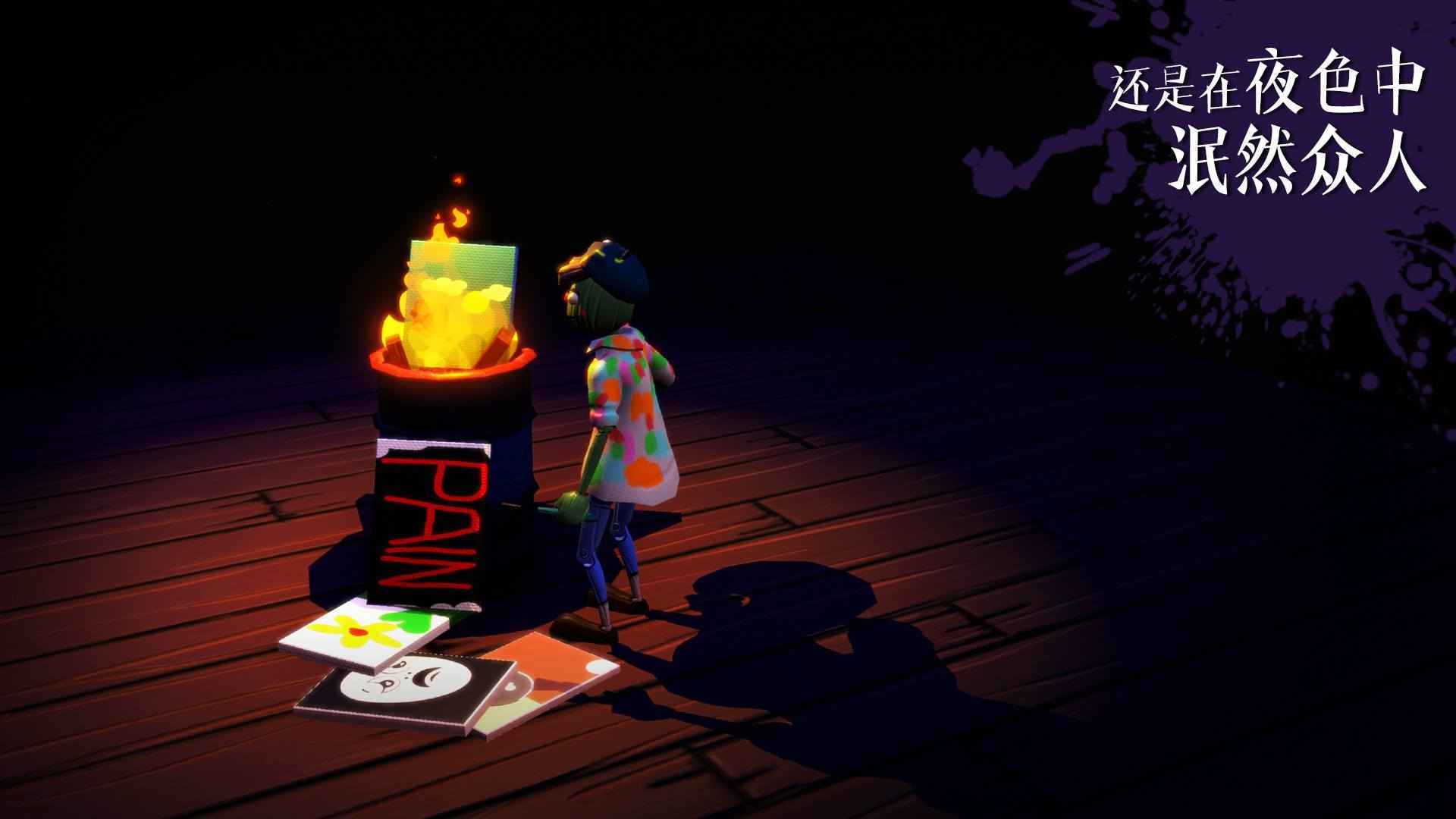 饥饿派画家(手机版)